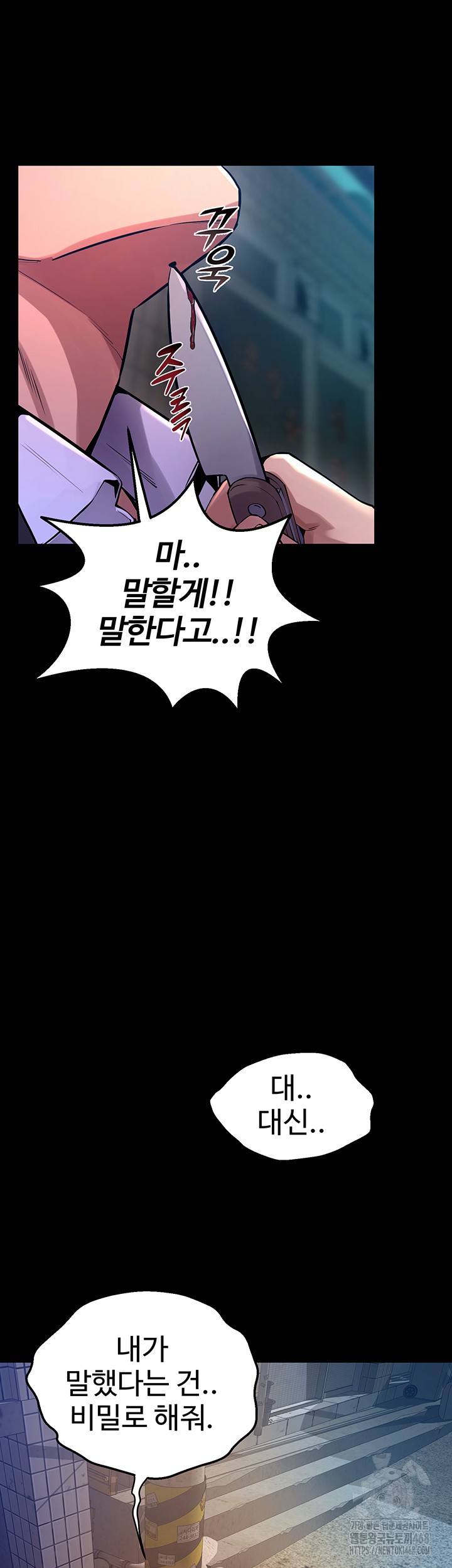 18+ Prison Revenge Raw Chapter 6 page 29