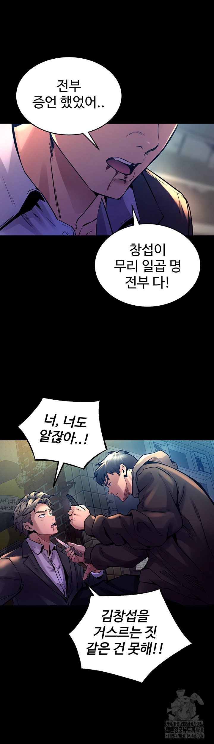18+ Prison Revenge Raw Chapter 6 page 31