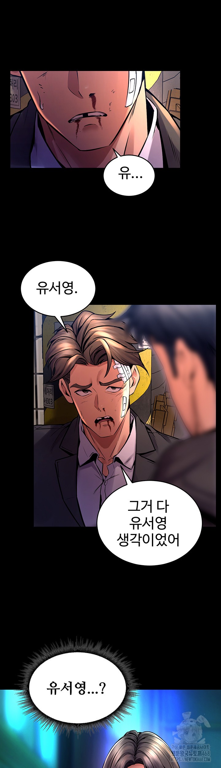 18+ Prison Revenge Raw Chapter 6 page 37