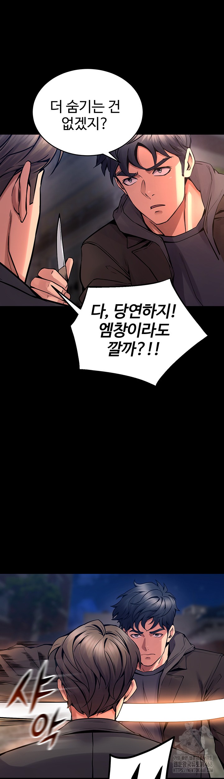 18+ Prison Revenge Raw Chapter 6 page 40
