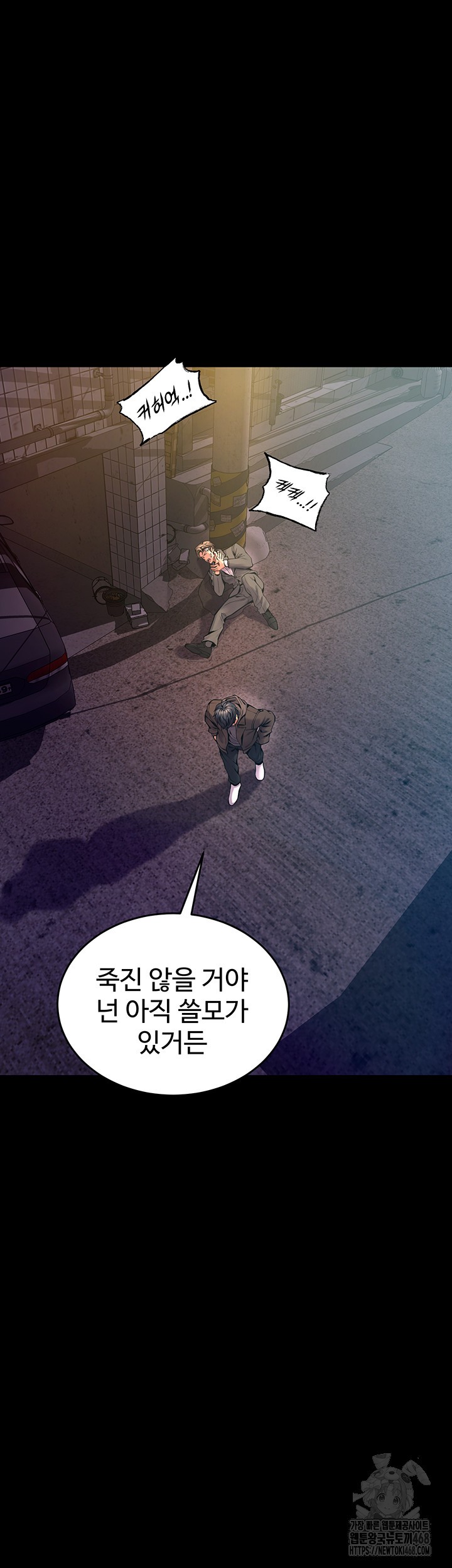 18+ Prison Revenge Raw Chapter 6 page 42