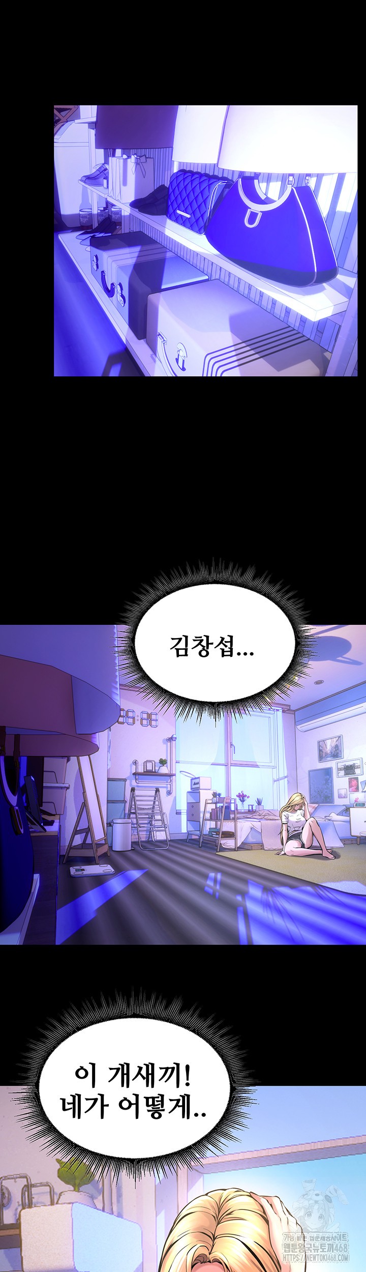 18+ Prison Revenge Raw Chapter 6 page 45