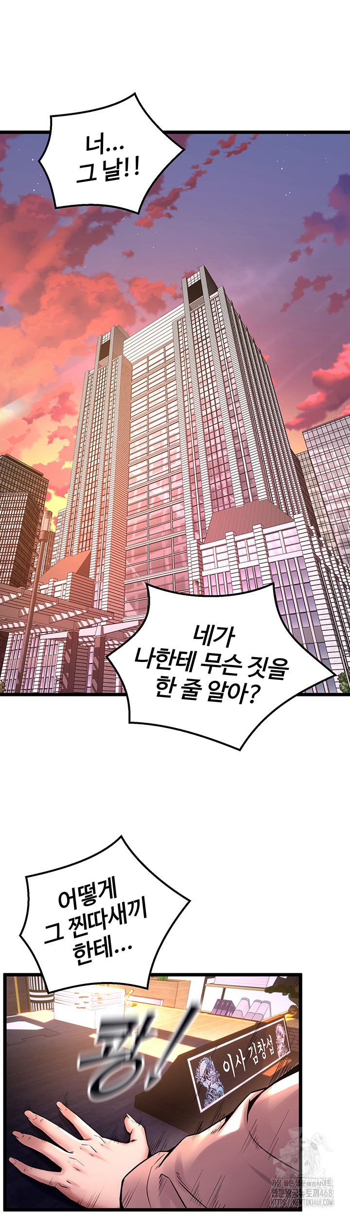 18+ Prison Revenge Raw Chapter 6 page 48