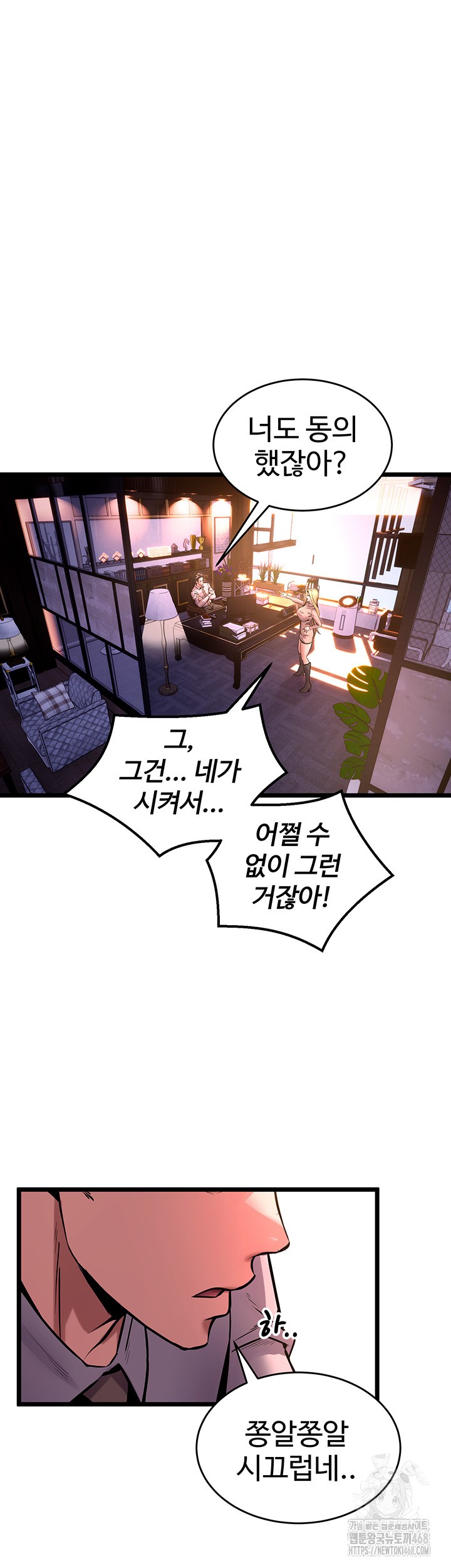 18+ Prison Revenge Raw Chapter 6 page 49