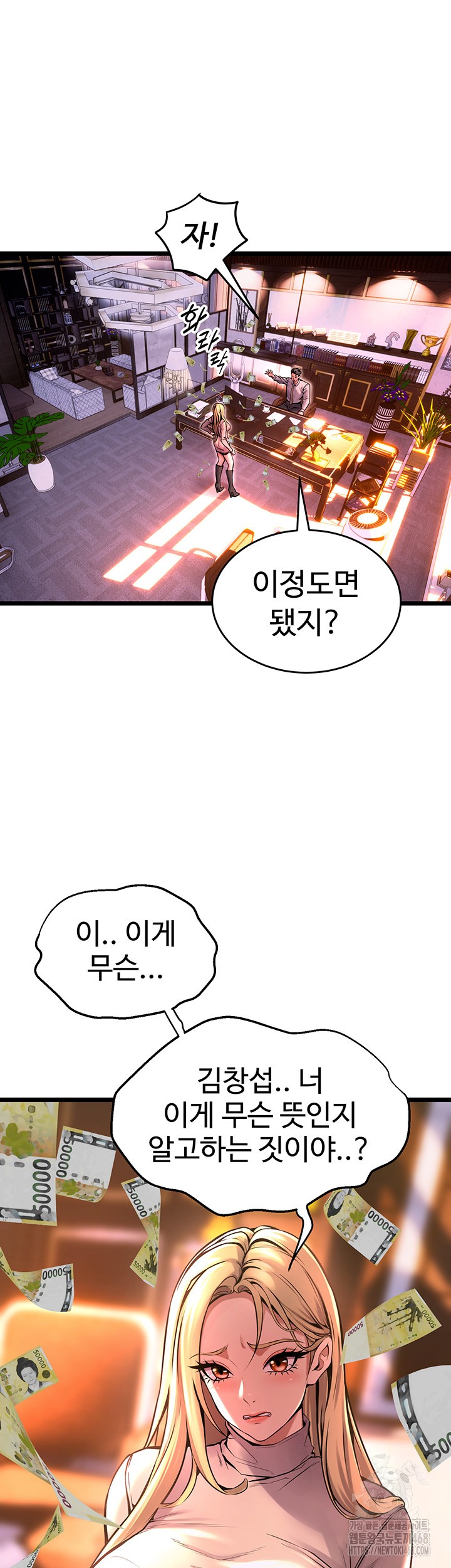 18+ Prison Revenge Raw Chapter 6 page 51