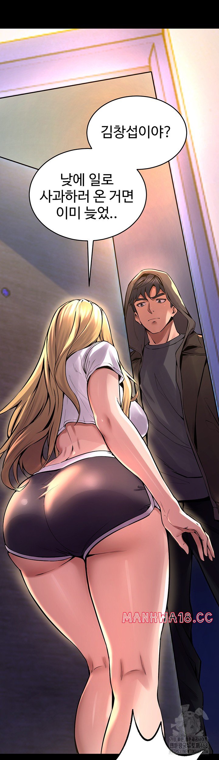 18+ Prison Revenge Raw Chapter 6 page 58