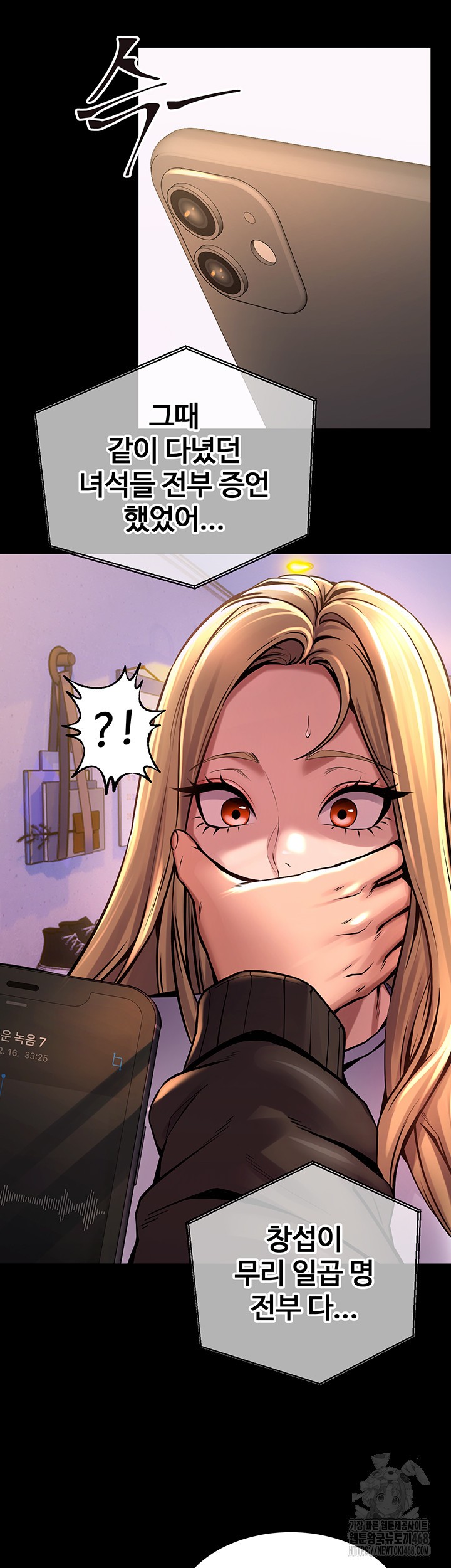 18+ Prison Revenge Raw Chapter 6 page 62
