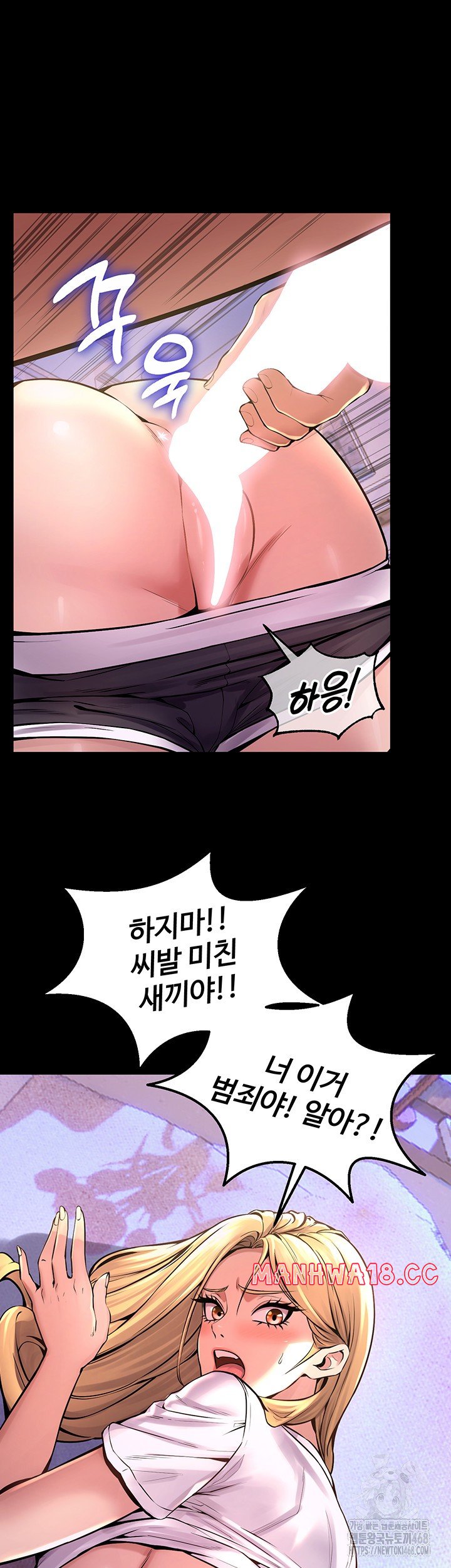 18+ Prison Revenge Raw Chapter 6 page 71