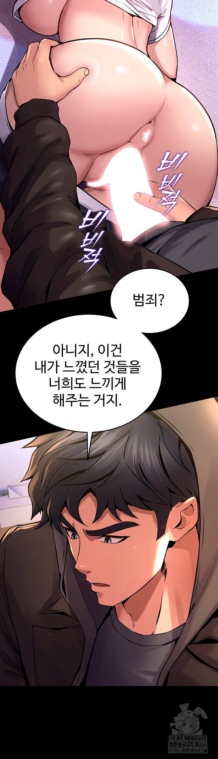 18+ Prison Revenge Raw Chapter 6 page 72