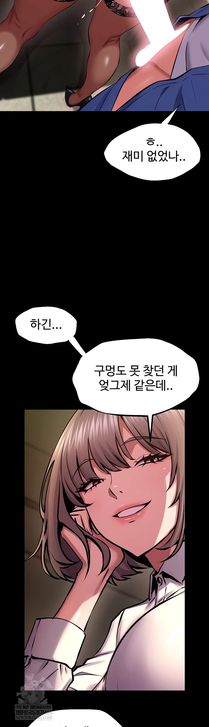 18+ Prison Revenge Raw Chapter 65 page 11