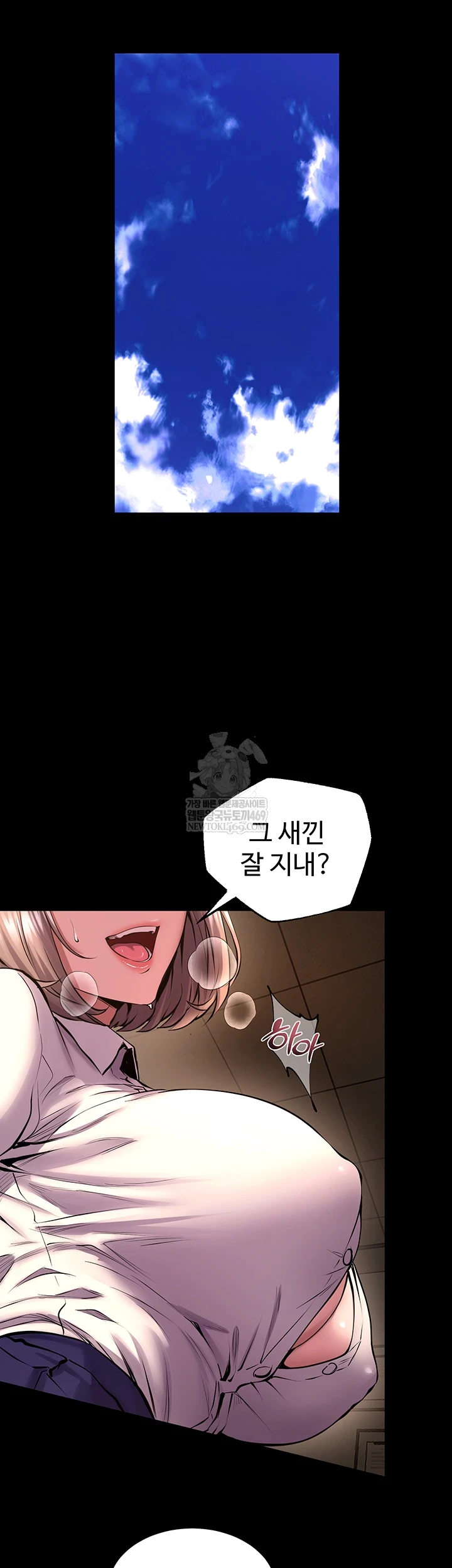 18+ Prison Revenge Raw Chapter 65 page 14