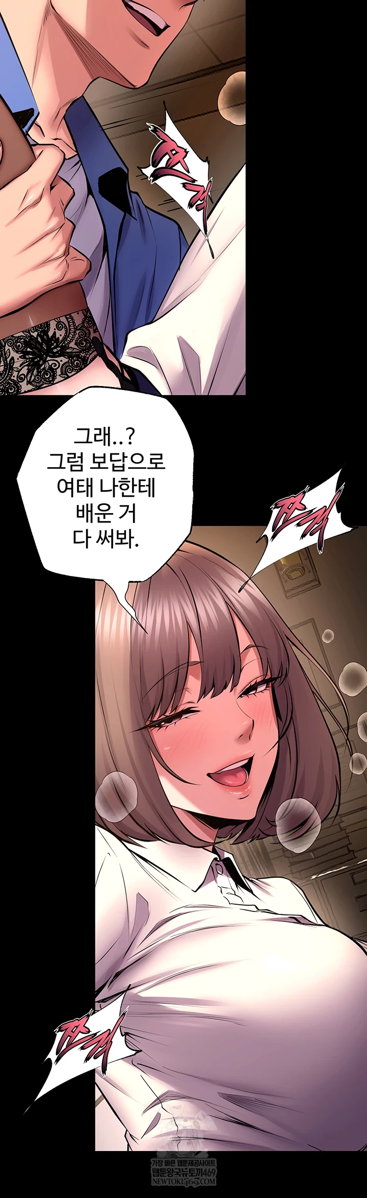 18+ Prison Revenge Raw Chapter 65 page 17