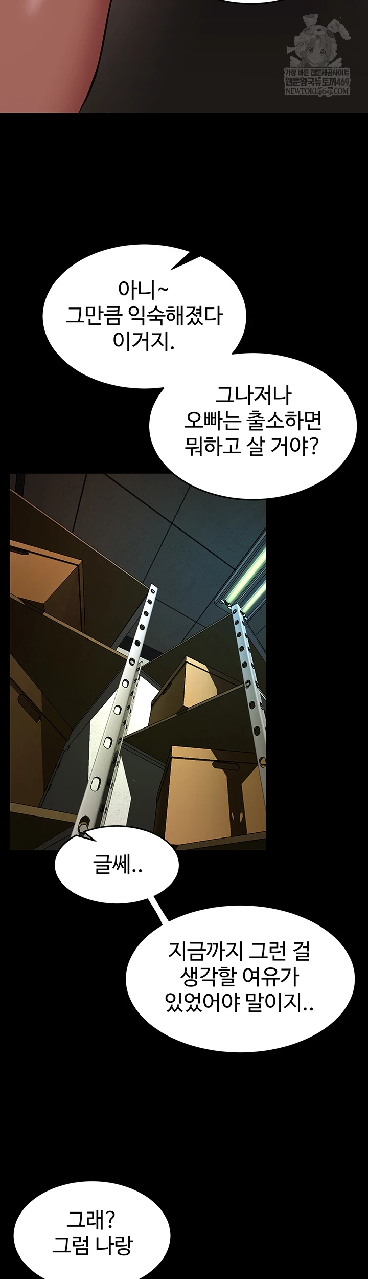 18+ Prison Revenge Raw Chapter 65 page 31