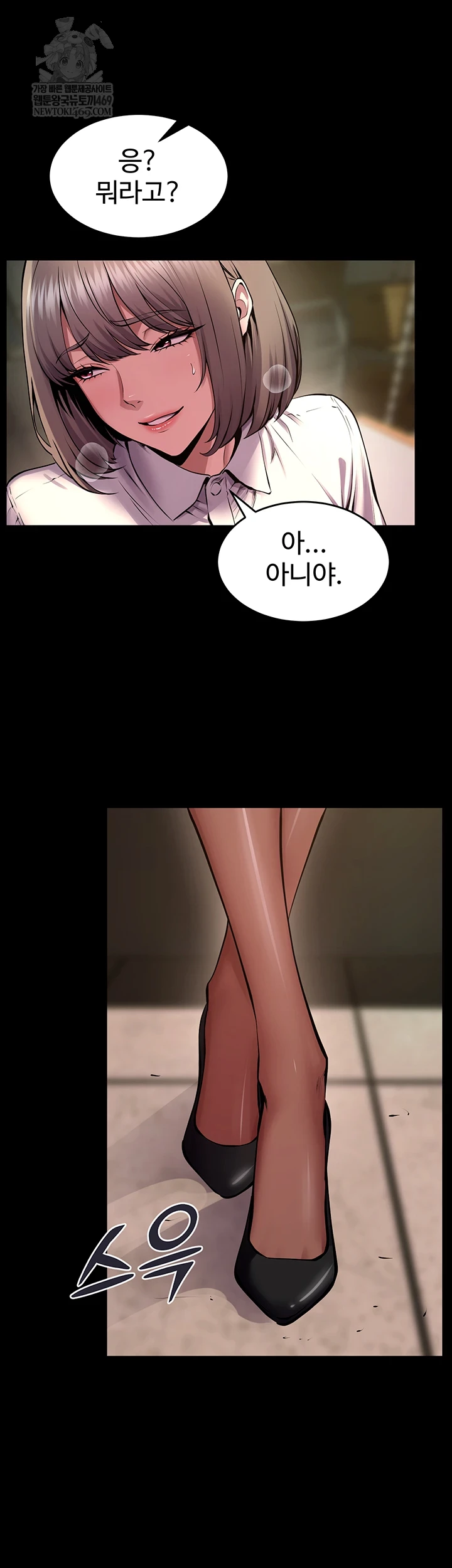 18+ Prison Revenge Raw Chapter 65 page 36