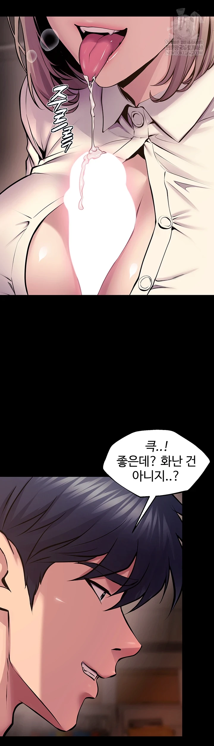18+ Prison Revenge Raw Chapter 66 page 2