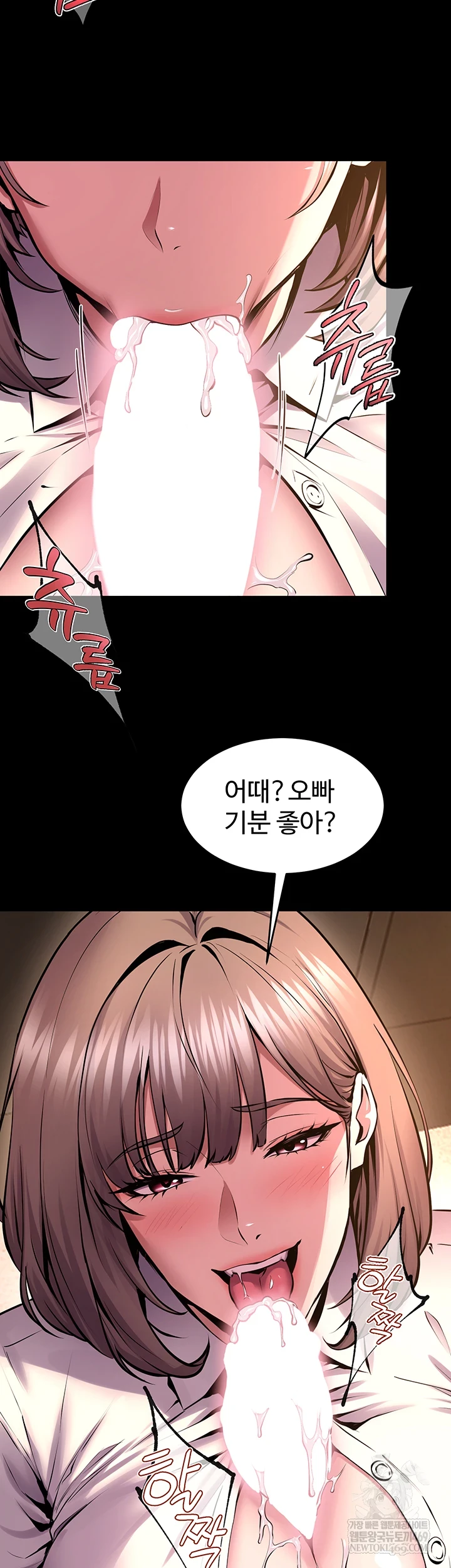 18+ Prison Revenge Raw Chapter 66 page 7