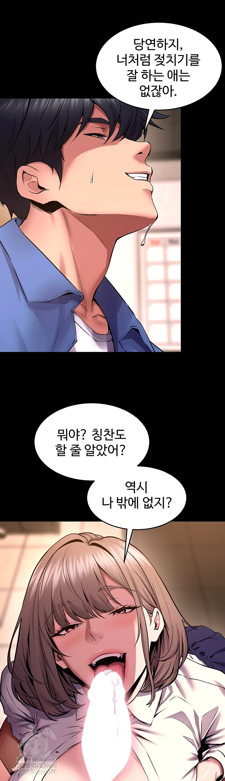 18+ Prison Revenge Raw Chapter 66 page 9