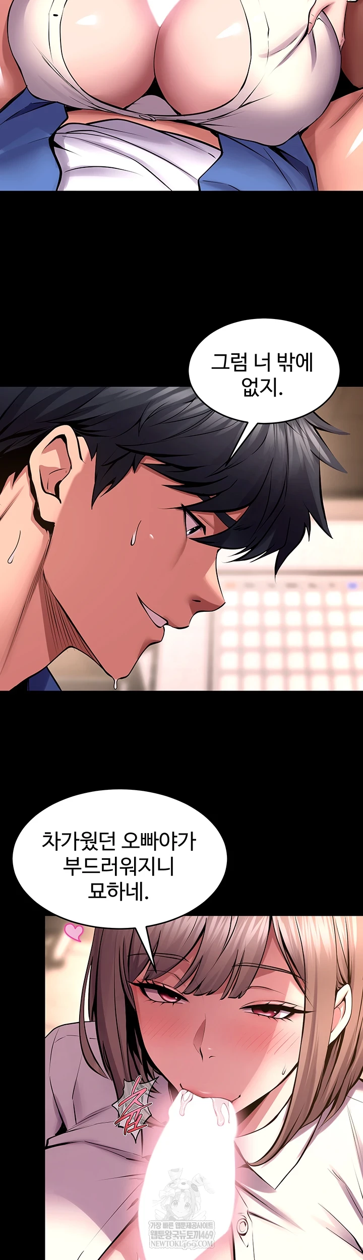 18+ Prison Revenge Raw Chapter 66 page 10