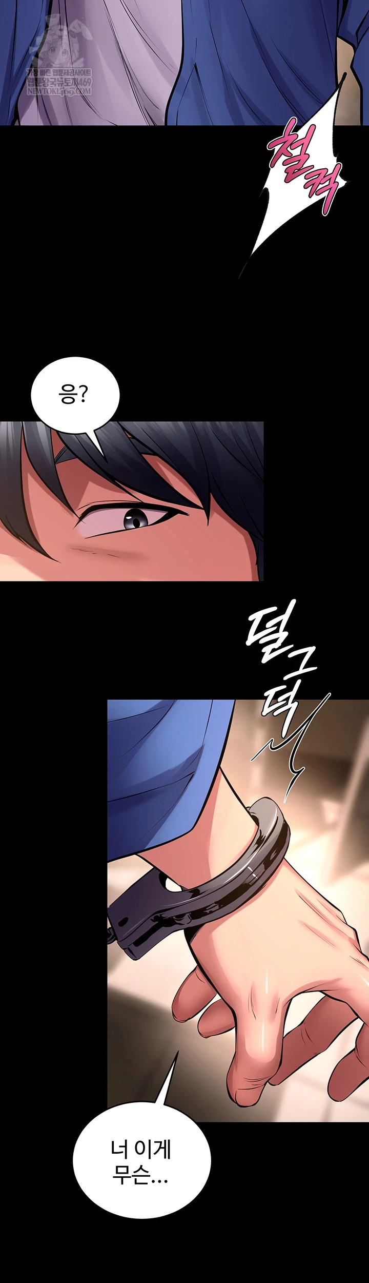 18+ Prison Revenge Raw Chapter 66 page 20