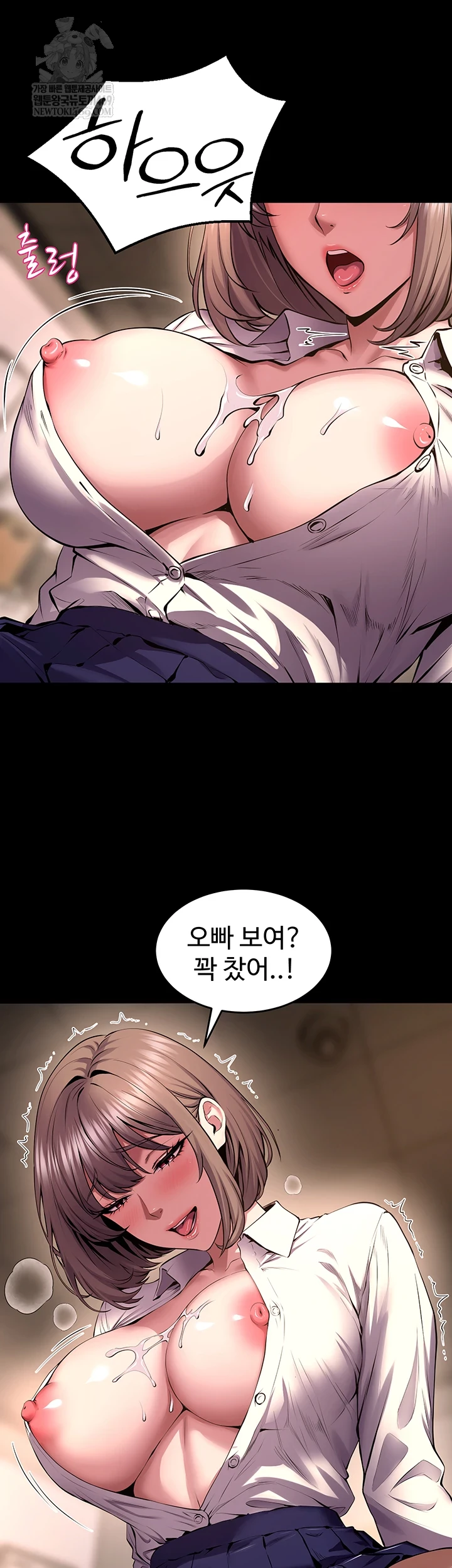 18+ Prison Revenge Raw Chapter 66 page 32