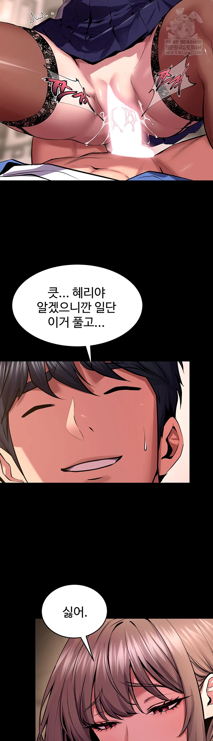 18+ Prison Revenge Raw Chapter 66 page 33