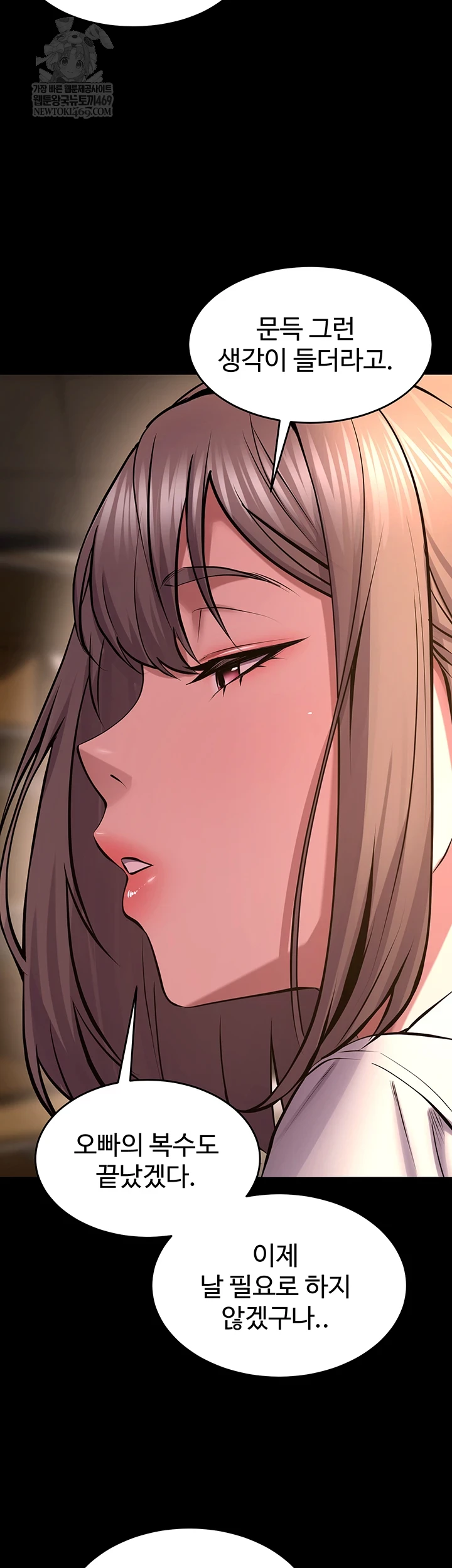 18+ Prison Revenge Raw Chapter 66 page 39
