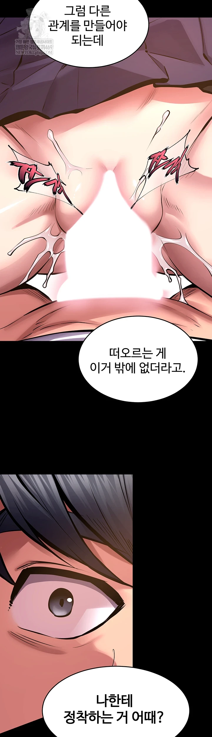 18+ Prison Revenge Raw Chapter 66 page 40