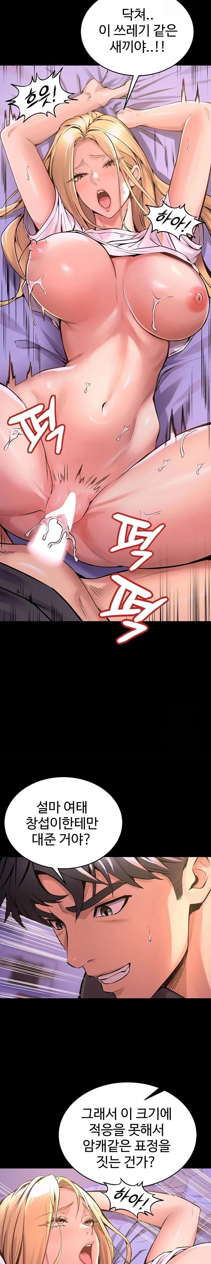 18+ Prison Revenge Raw Chapter 7 page 7