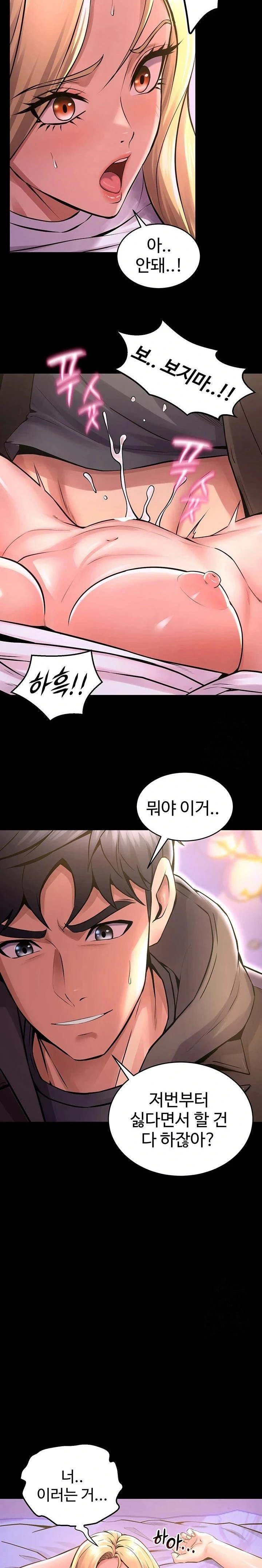 18+ Prison Revenge Raw Chapter 7 page 10