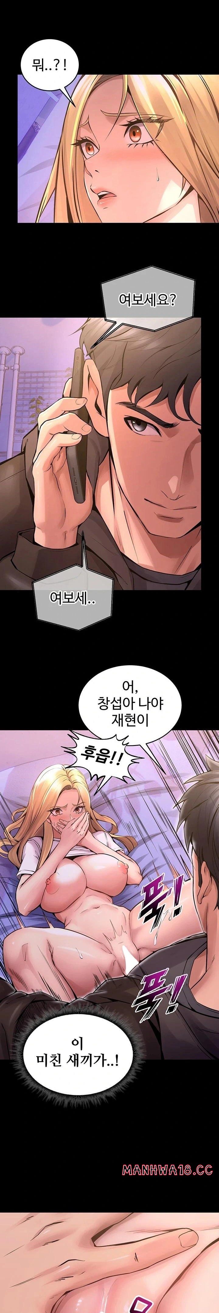 18+ Prison Revenge Raw Chapter 7 page 12