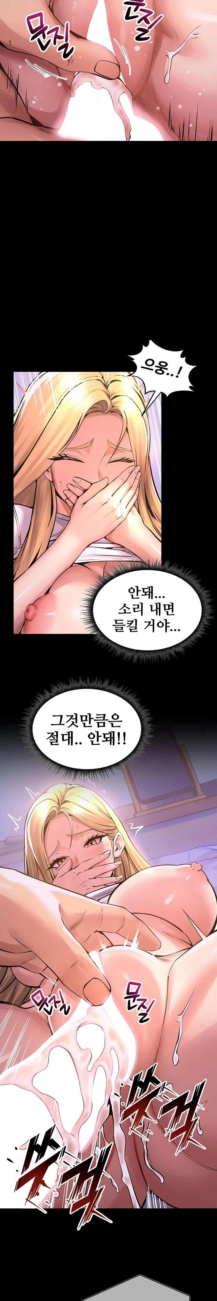18+ Prison Revenge Raw Chapter 7 page 13