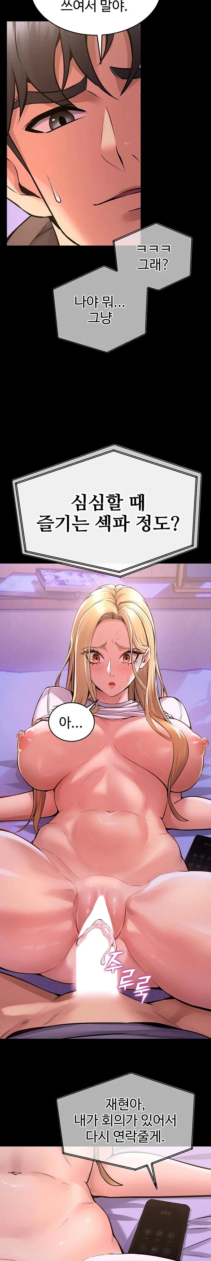 18+ Prison Revenge Raw Chapter 7 page 18