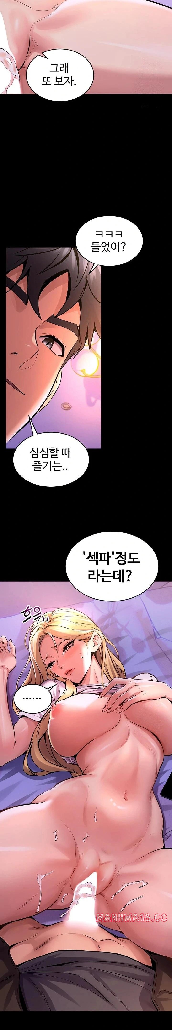 18+ Prison Revenge Raw Chapter 7 page 19