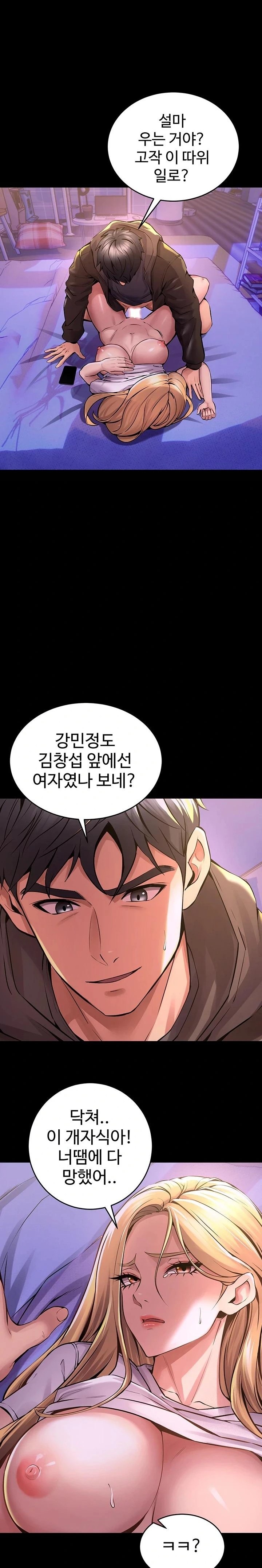 18+ Prison Revenge Raw Chapter 7 page 20