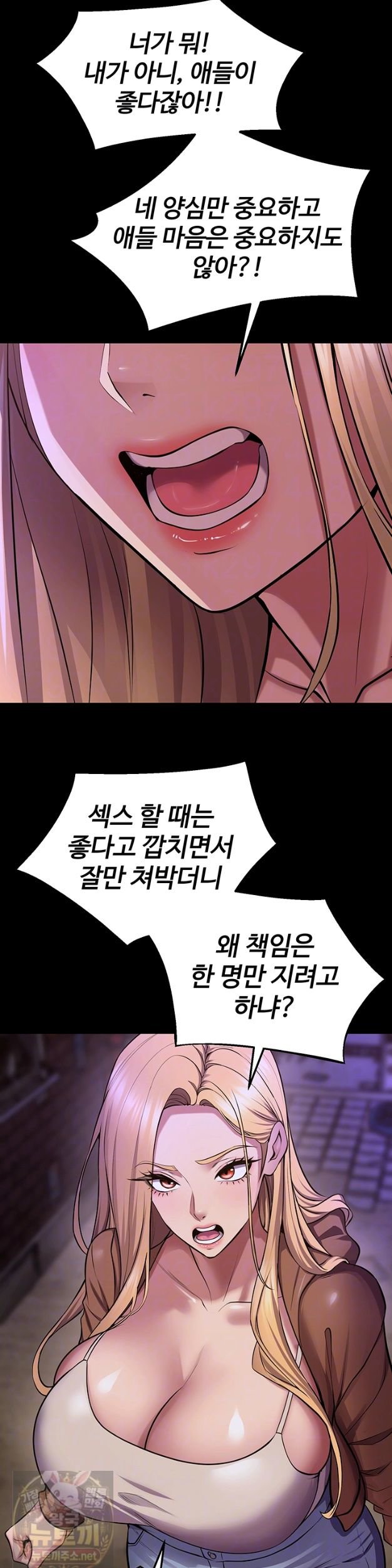 18+ Prison Revenge Raw Chapter 77 page 7