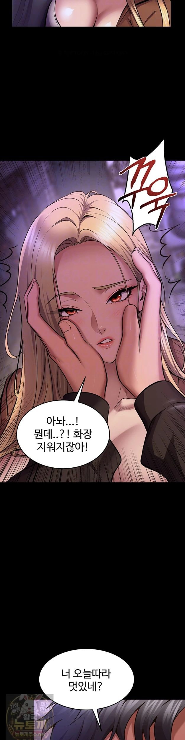 18+ Prison Revenge Raw Chapter 77 page 10