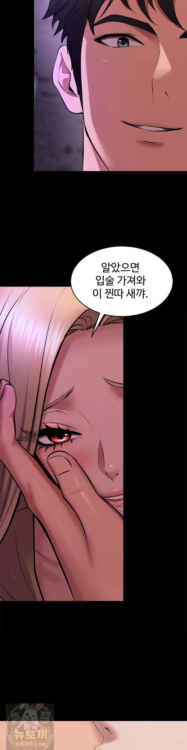 18+ Prison Revenge Raw Chapter 77 page 11
