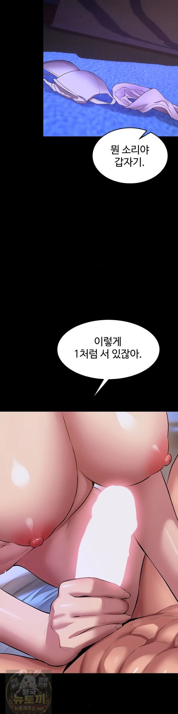 18+ Prison Revenge Raw Chapter 77 page 15