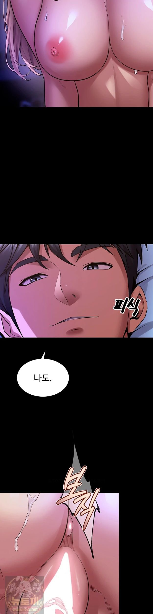 18+ Prison Revenge Raw Chapter 77 page 31