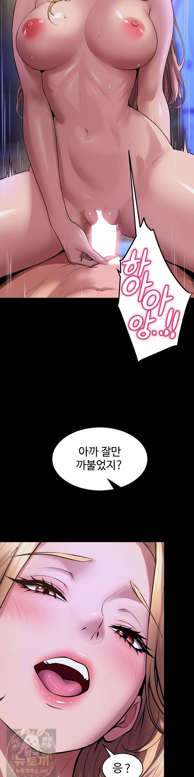 18+ Prison Revenge Raw Chapter 77 page 33