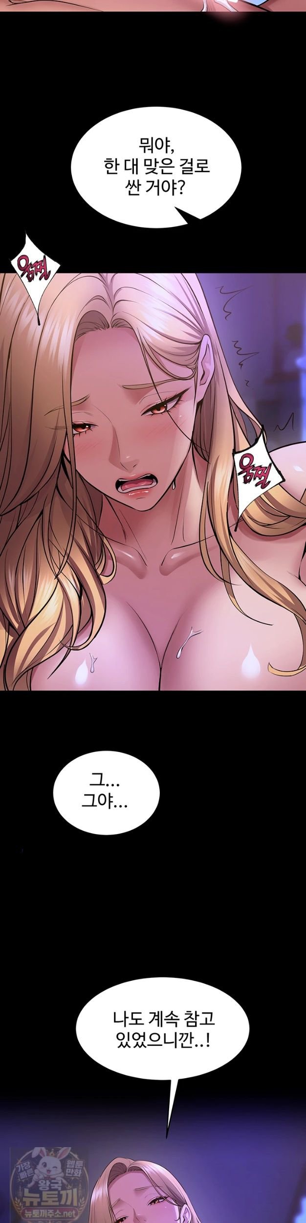 18+ Prison Revenge Raw Chapter 77 page 35