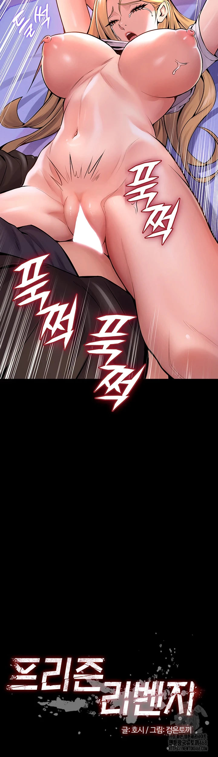 18+ Prison Revenge Raw Chapter 8 page 3