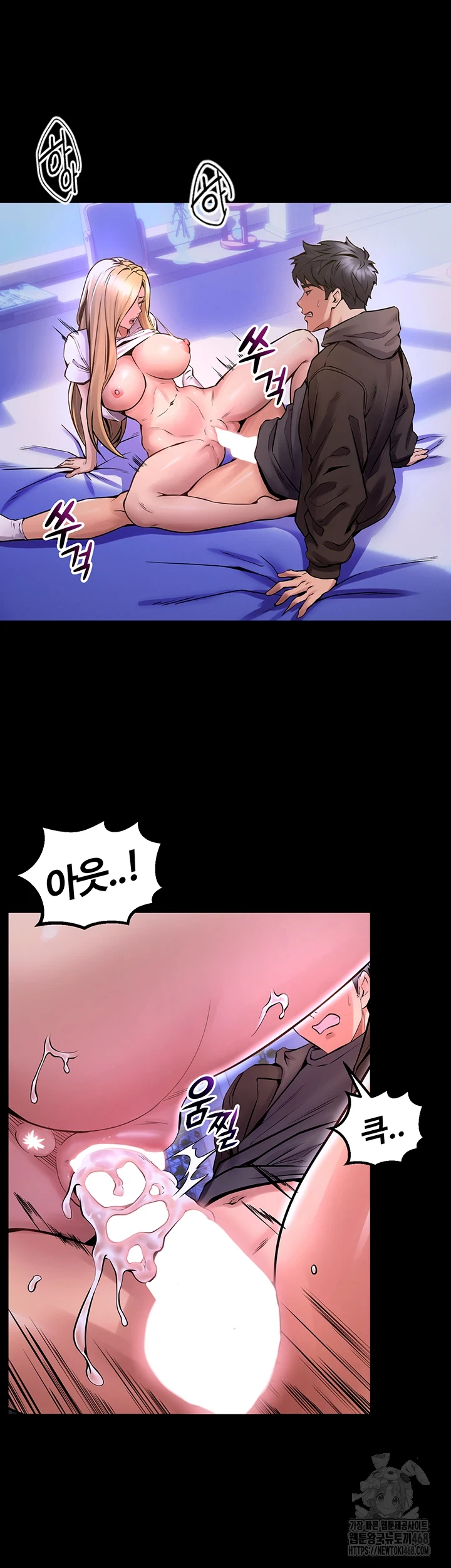 18+ Prison Revenge Raw Chapter 8 page 7