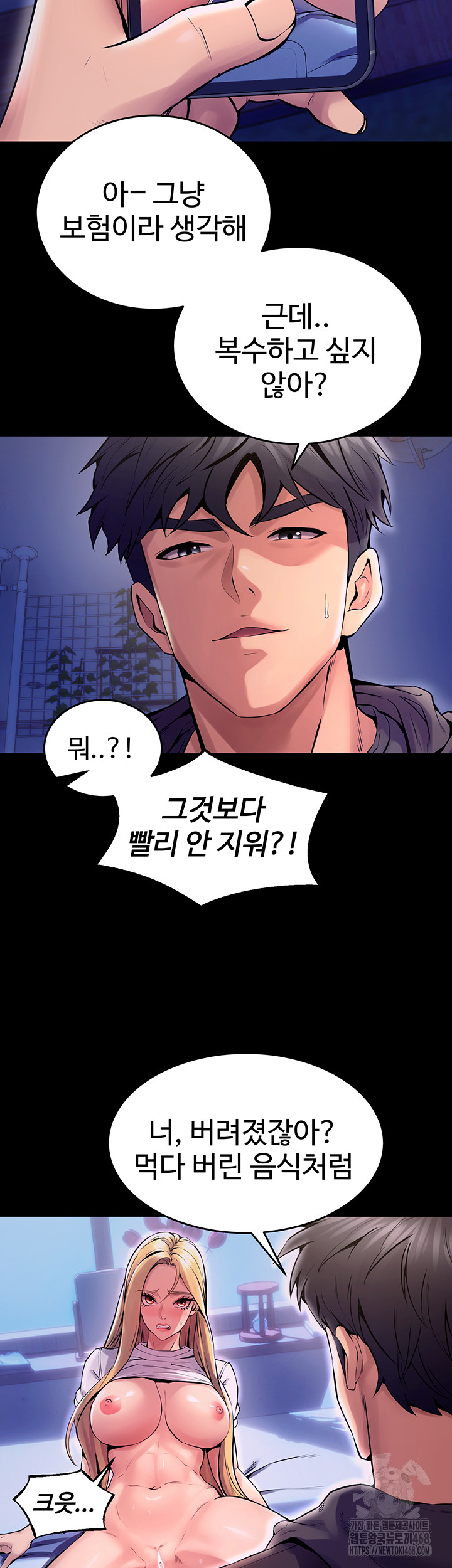 18+ Prison Revenge Raw Chapter 8 page 17