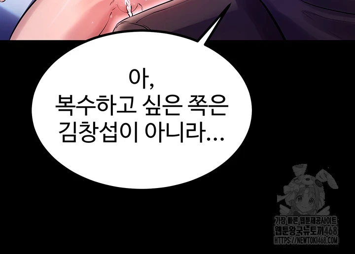 18+ Prison Revenge Raw Chapter 8 page 18
