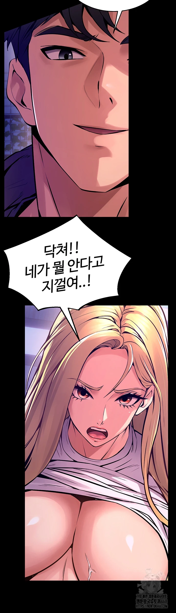 18+ Prison Revenge Raw Chapter 8 page 20