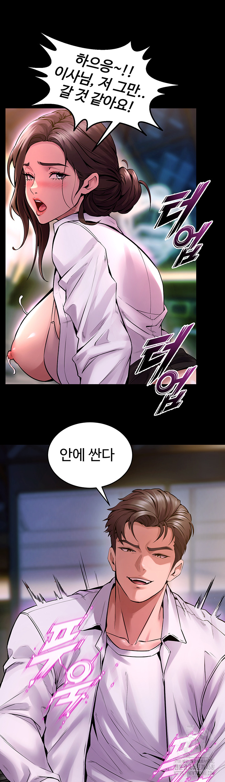 18+ Prison Revenge Raw Chapter 8 page 41