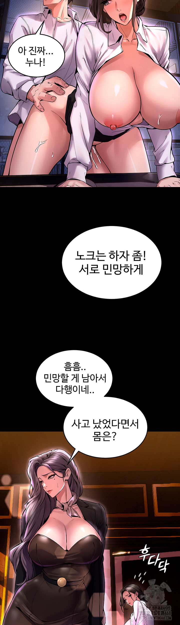 18+ Prison Revenge Raw Chapter 8 page 47