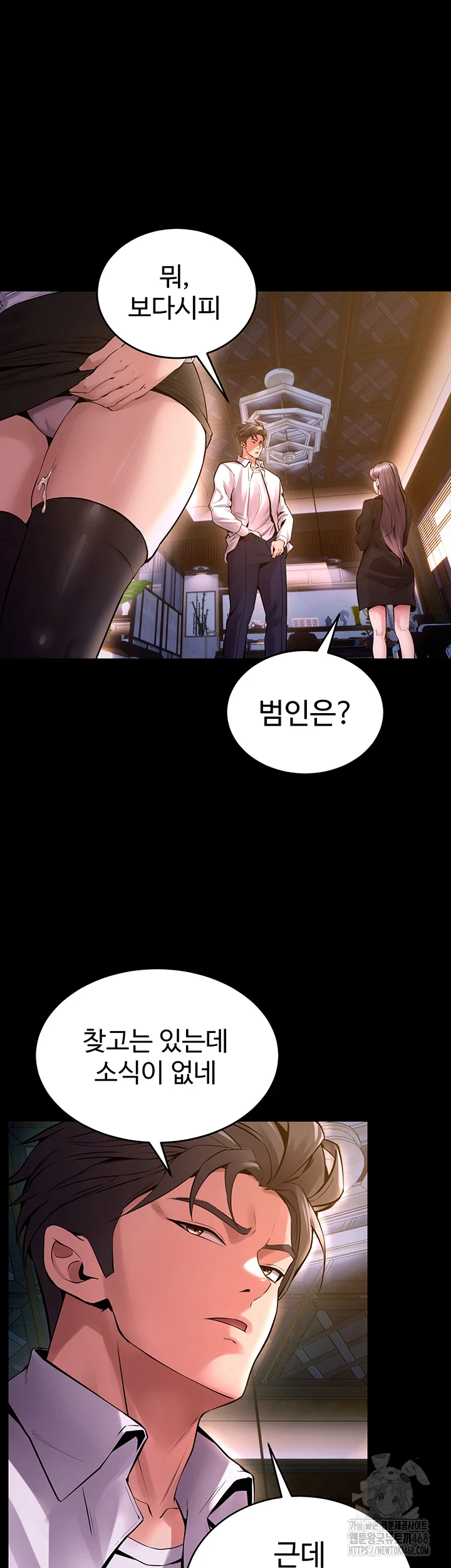 18+ Prison Revenge Raw Chapter 8 page 49