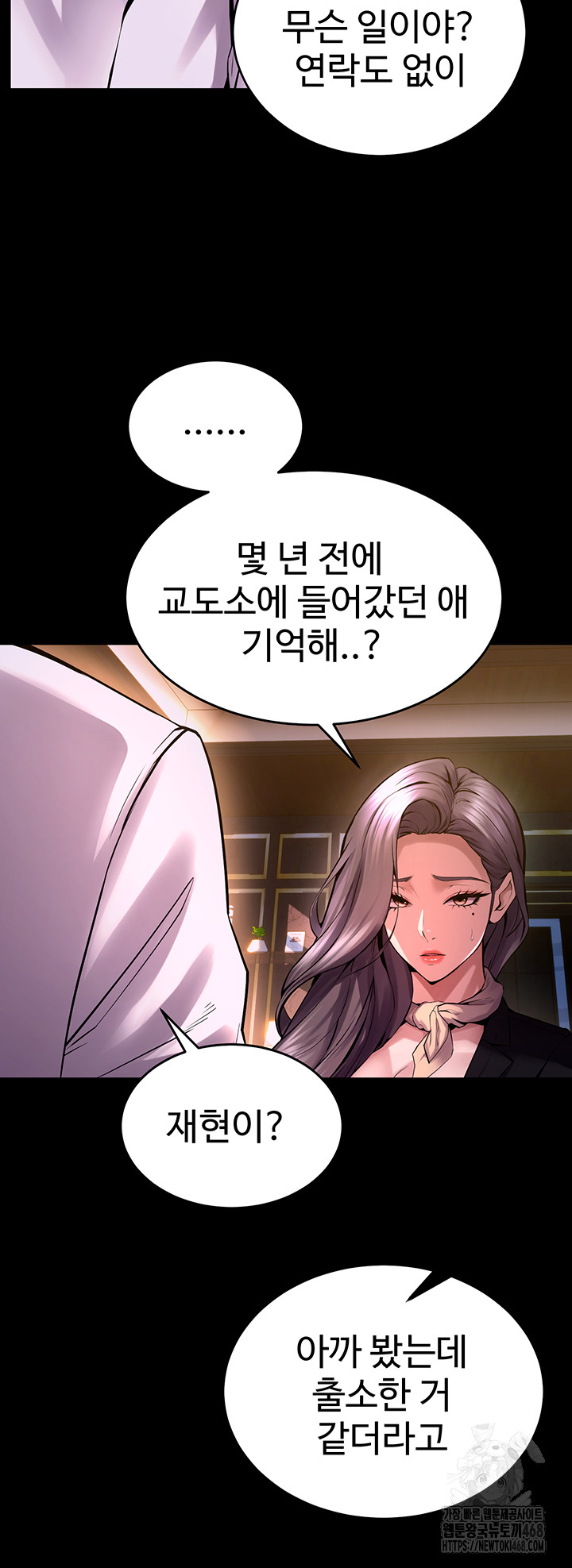 18+ Prison Revenge Raw Chapter 8 page 50